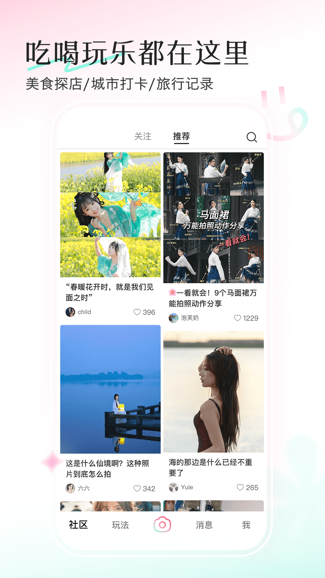 輕顏相機純凈版