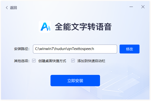 文字轉語音