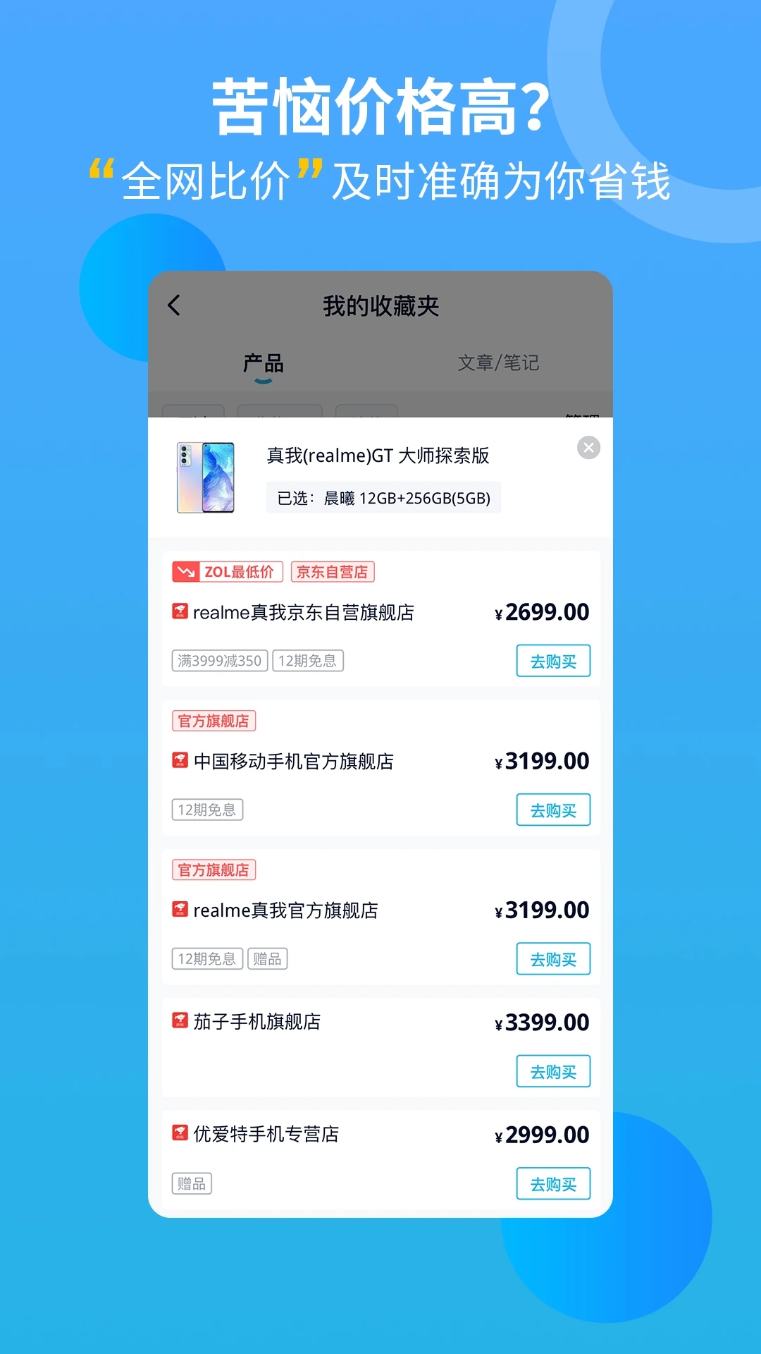 中關村在線官方版
