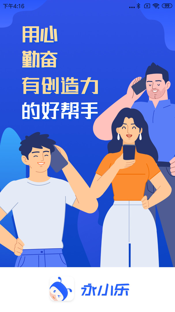 永小樂標準版