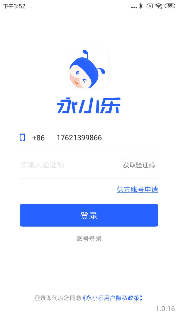 永小樂標準版