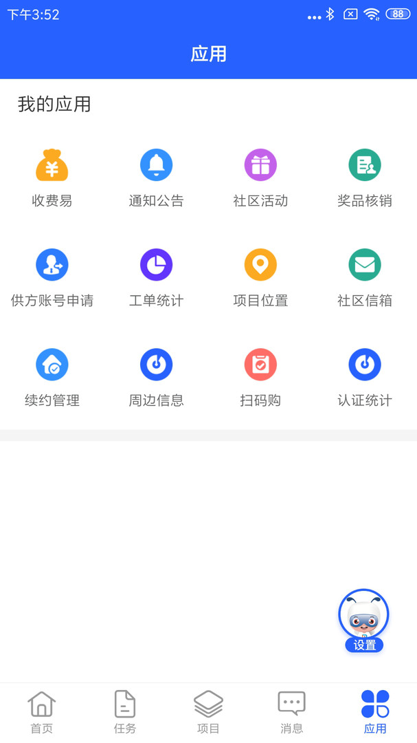 永小樂標準版