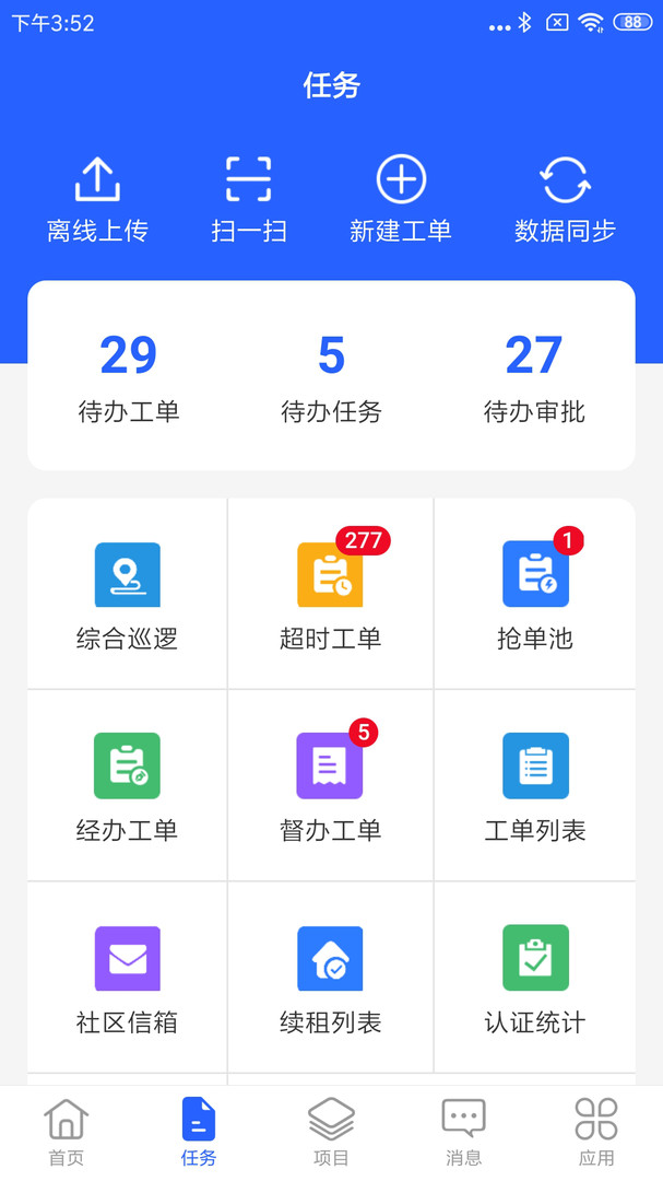 永小樂標準版