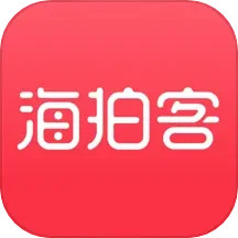 海拍客專業版