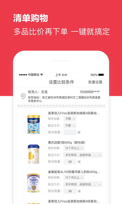 海拍客專業版