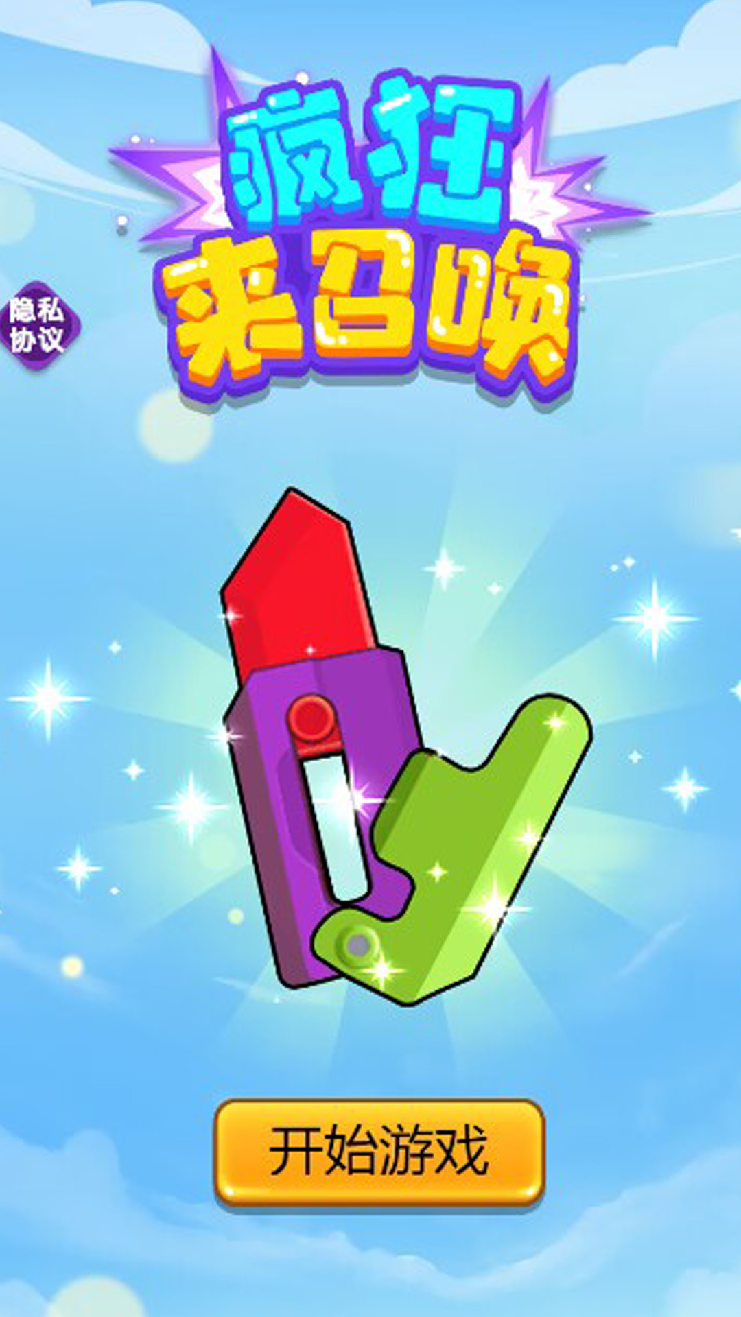瘋狂來(lái)召喚