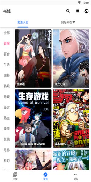 全是漫畫正版