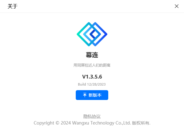 幕連(幕享)免費版