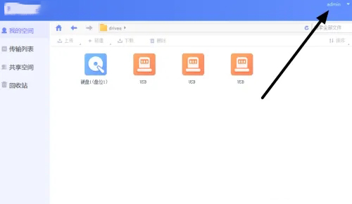 海康智存專業版