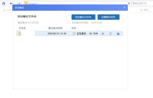 海康智存專業版