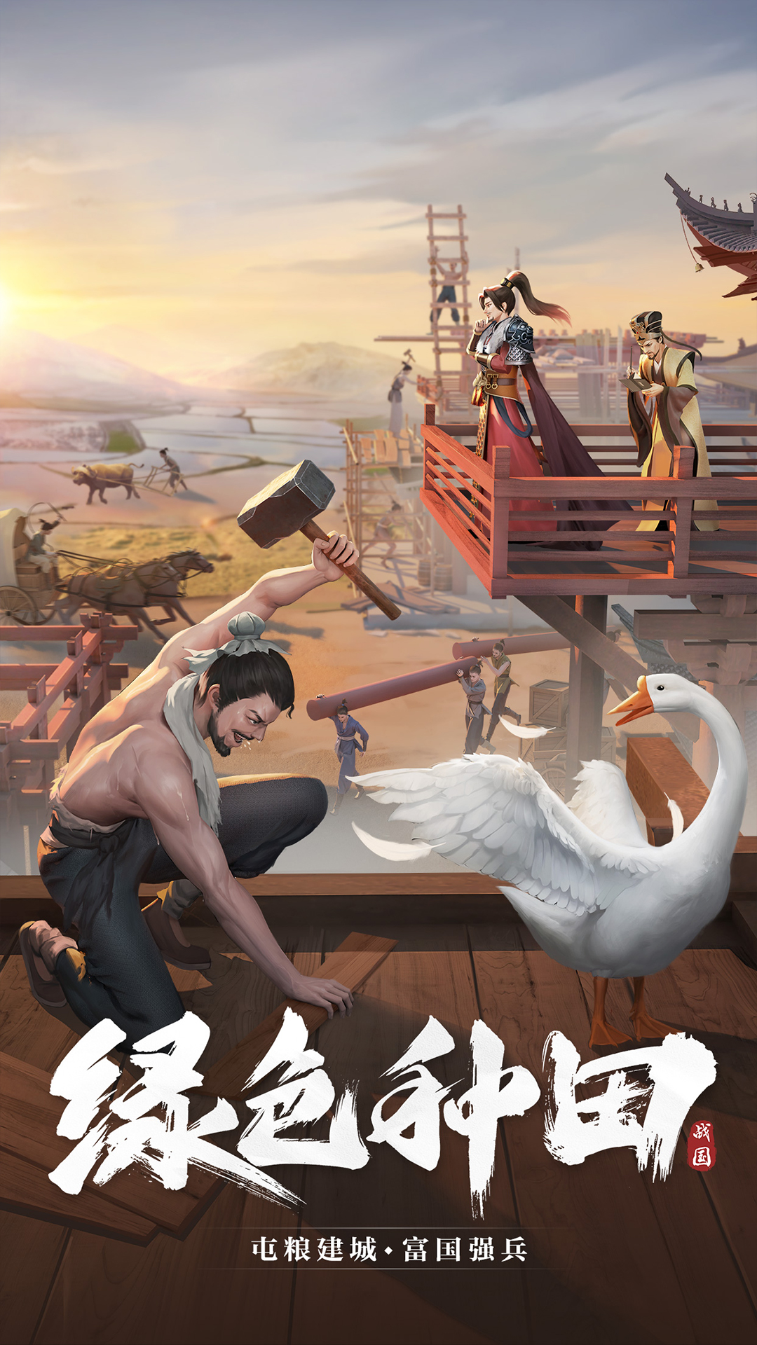 七雄紛爭(zhēng)