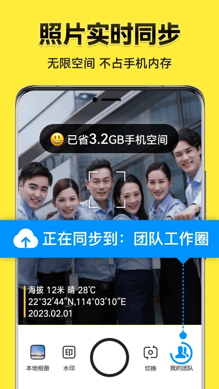 今日水印相機官方版