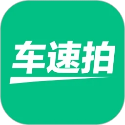 車速拍(二手車交易)