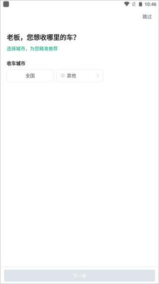 車速拍(二手車交易)