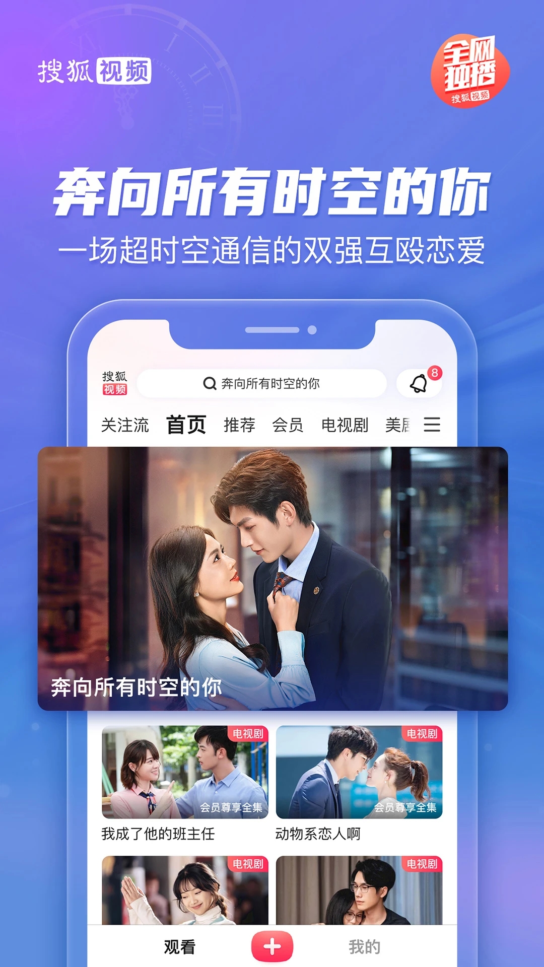 搜狐視頻免費版