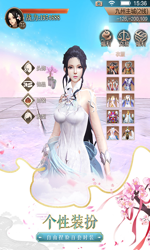天空紀元