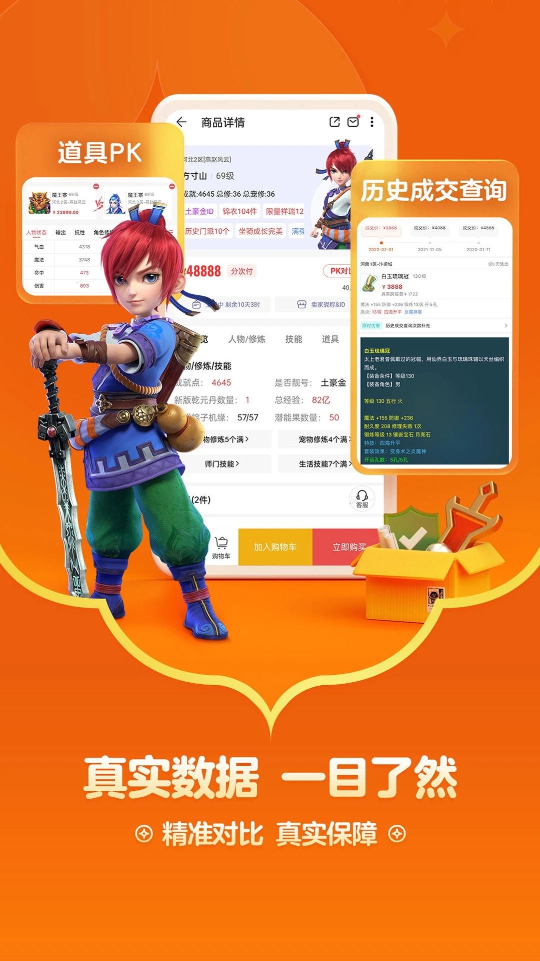 網易藏寶閣APP官方版