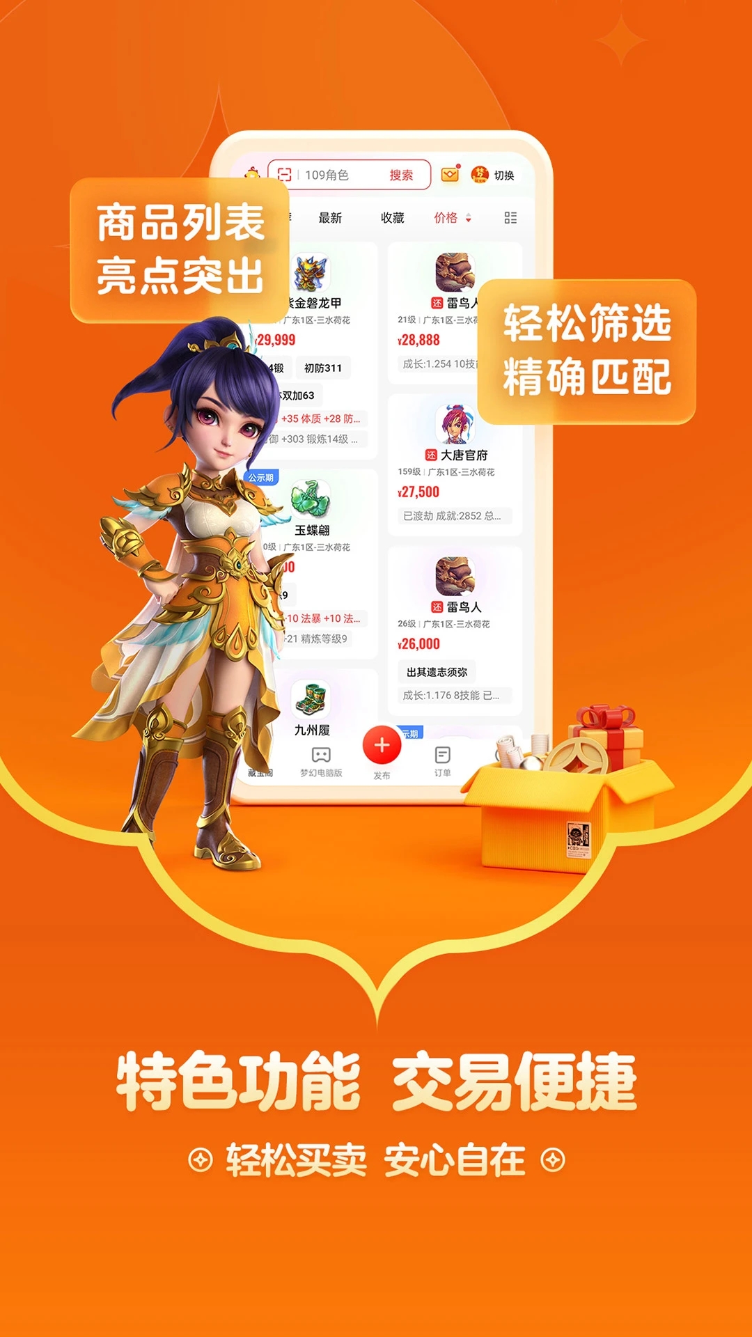 網易藏寶閣APP官方版