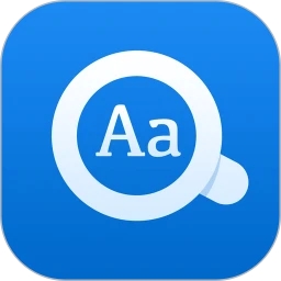 歐路詞典(AI翻譯)