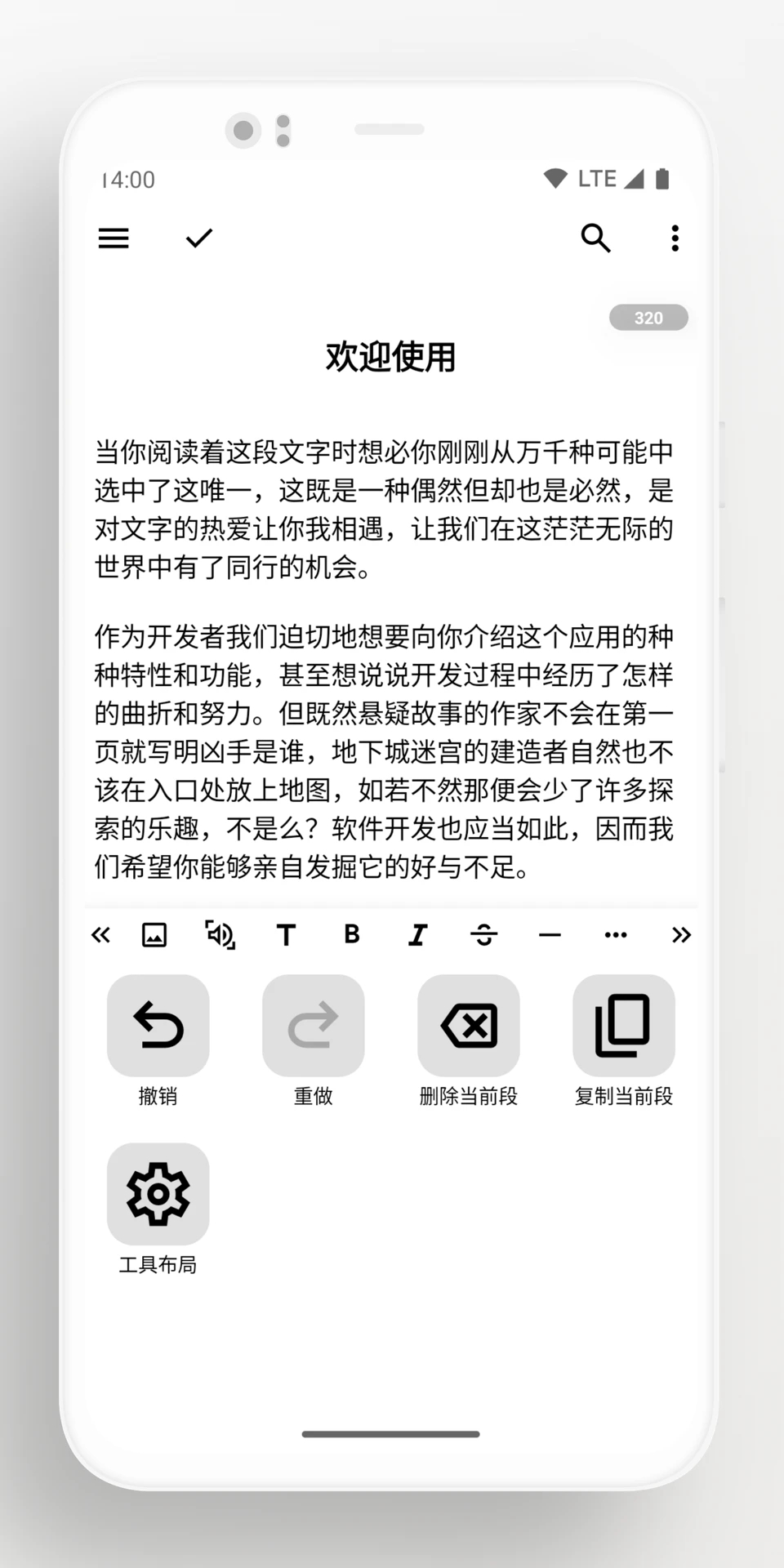 輕羽寫作安卓版