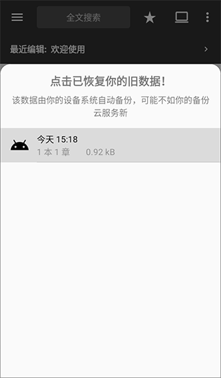 輕羽寫作安卓版