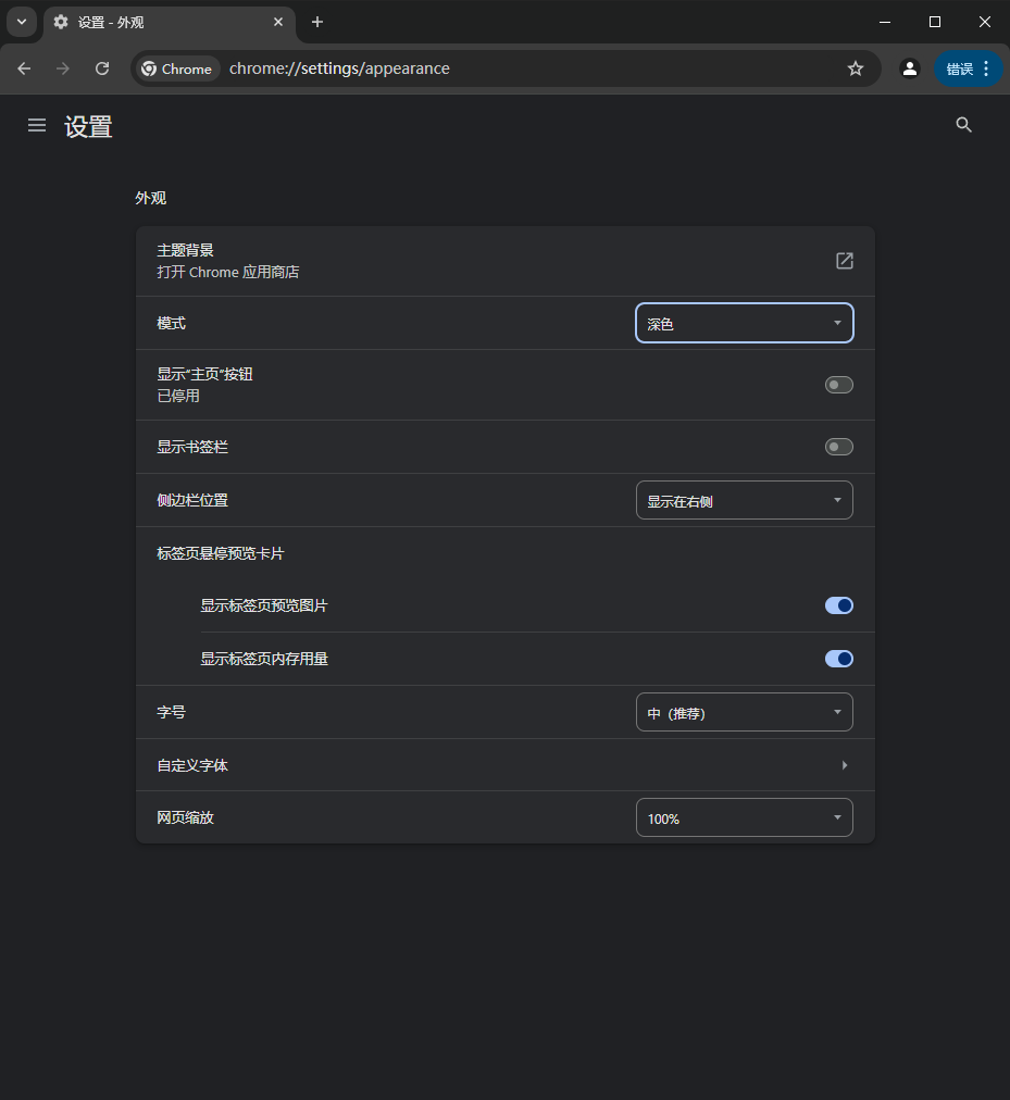 Google Chrome網絡瀏覽器