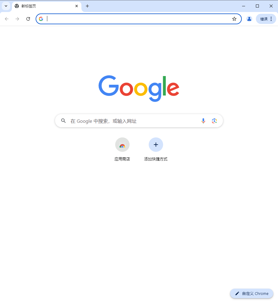 Google Chrome網絡瀏覽器