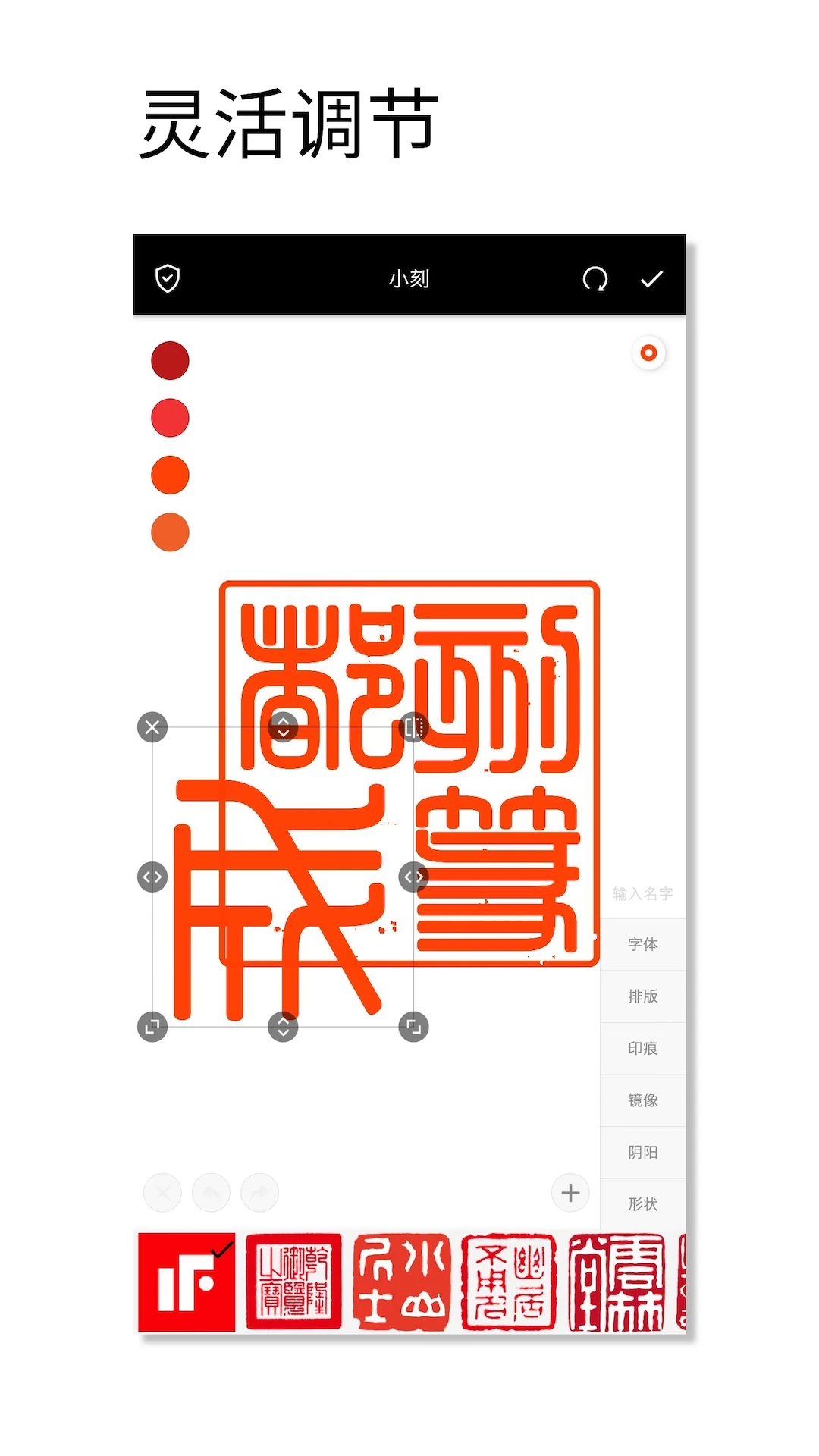 印章設計師官方版