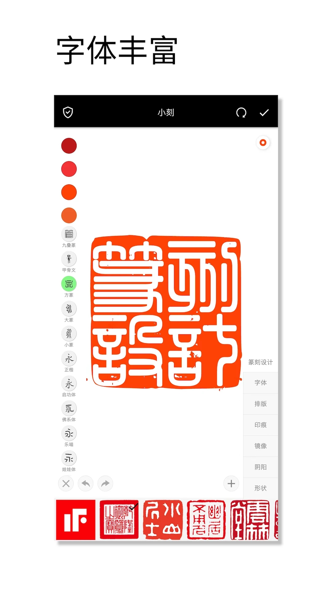印章設計師官方版