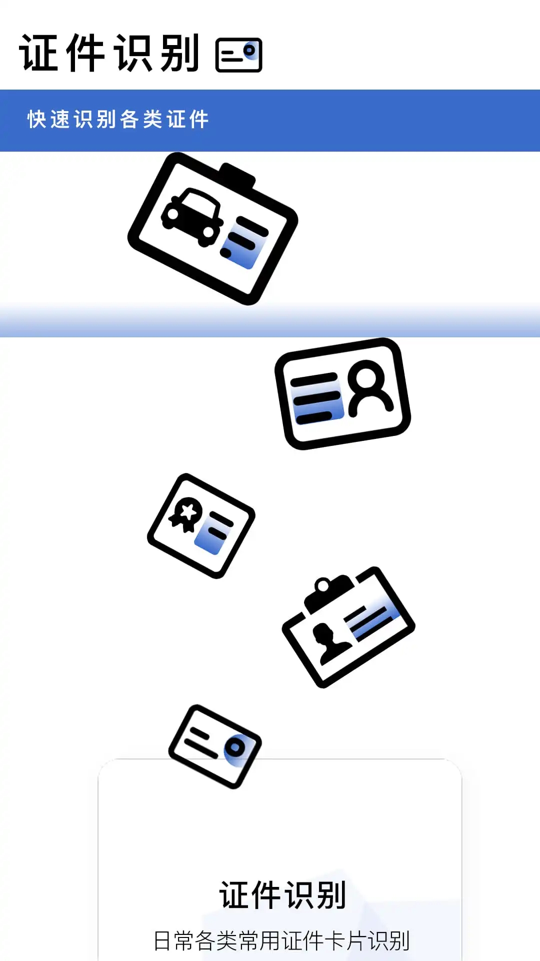 轉易俠掃描王安卓版