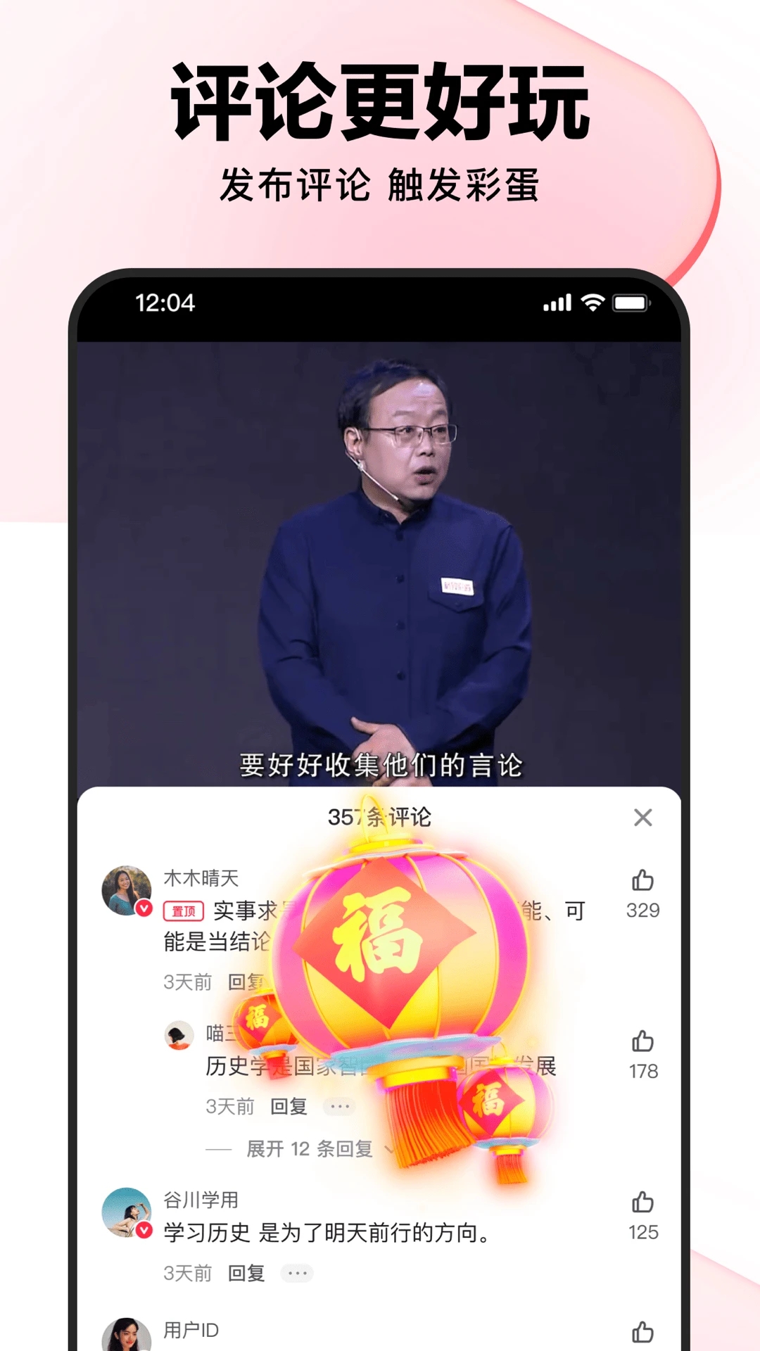 好看視頻免費版