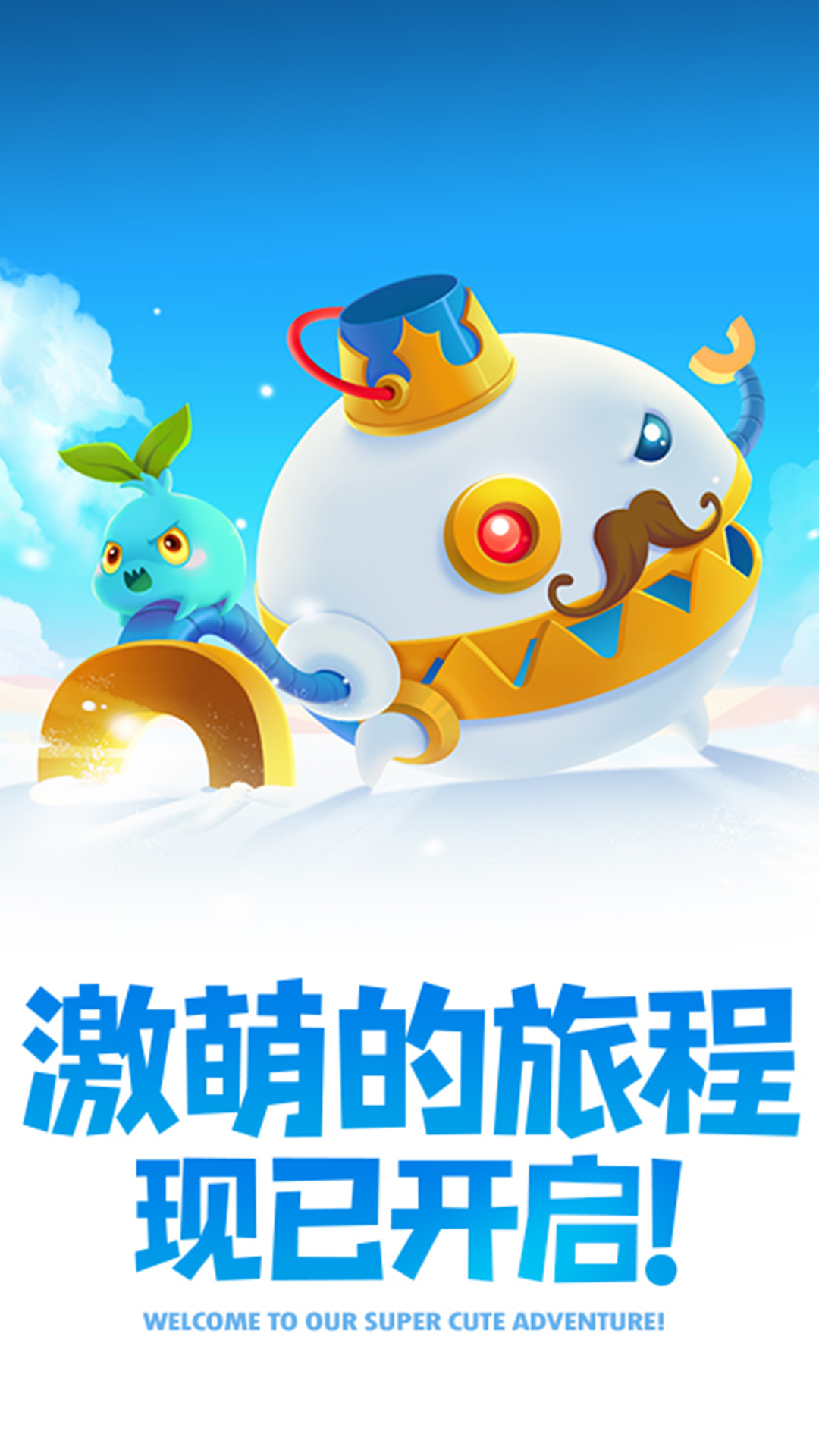 保衛蘿卜2