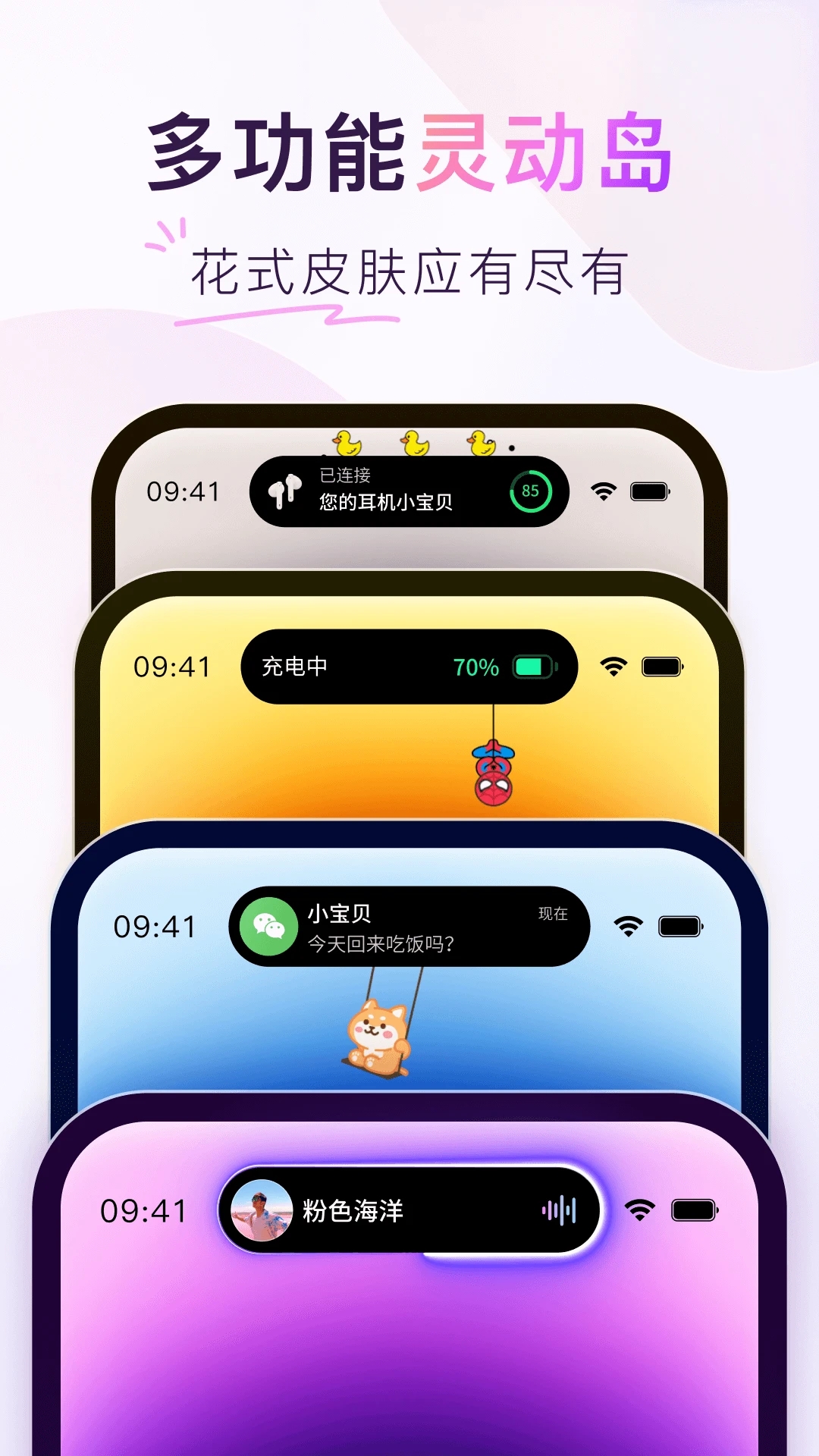 ColorfulWidget免費版