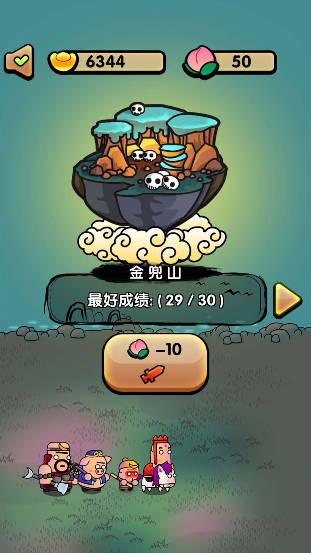 西游幻想爆笑取經路