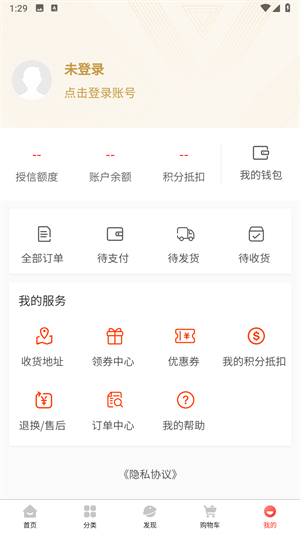 東臻家居手機版