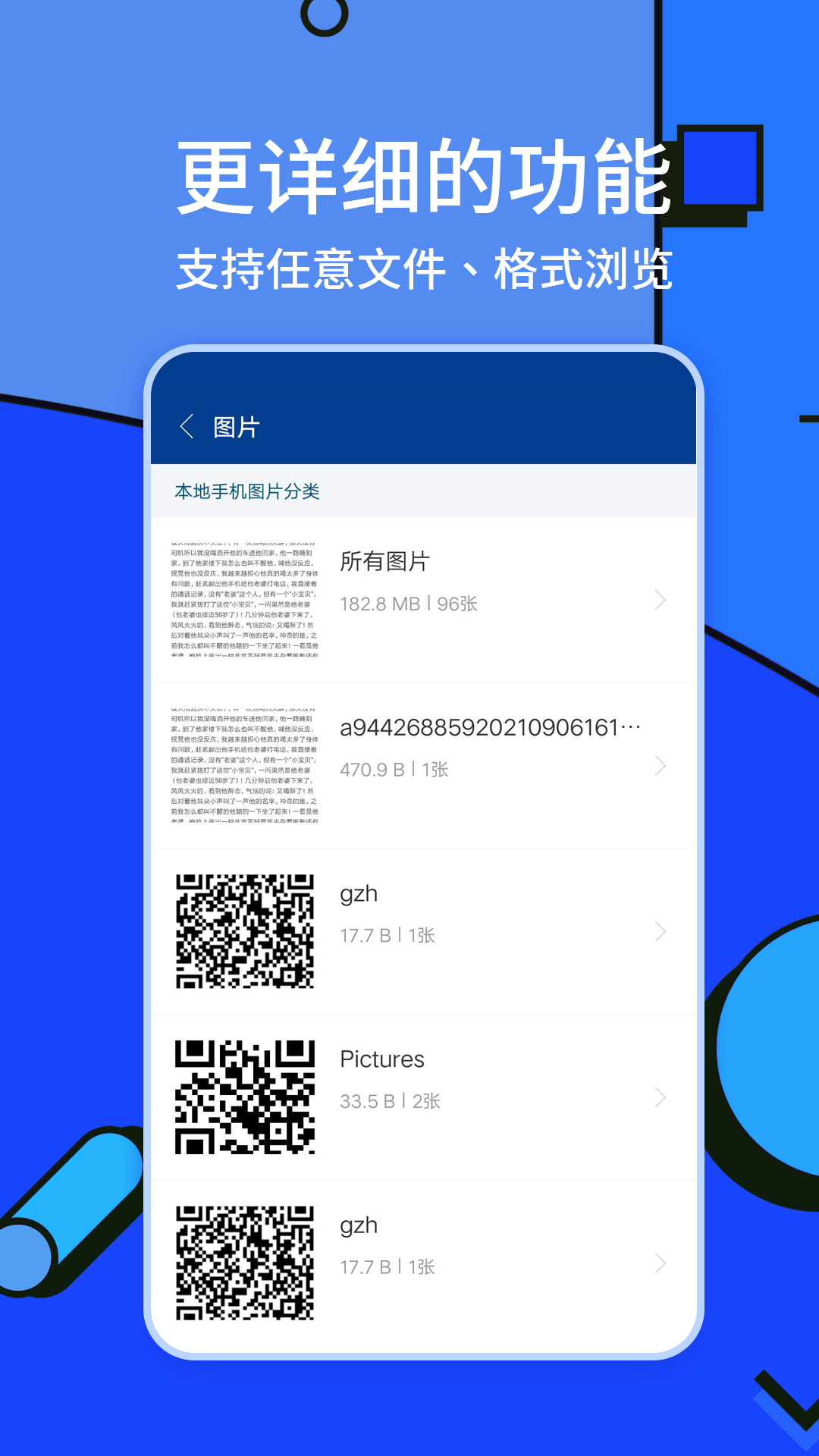 ZArchiver專業(yè)版