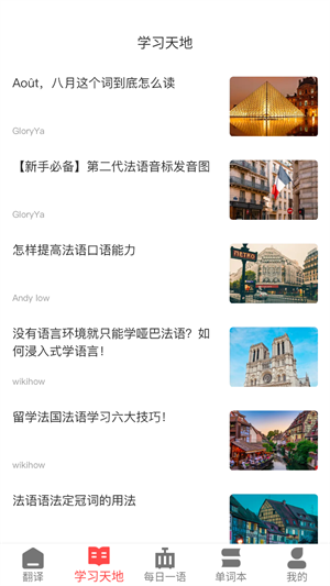 俄語(yǔ)翻譯官全新版