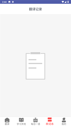 俄語(yǔ)翻譯官全新版