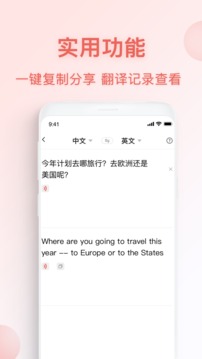 俄語(yǔ)翻譯官全新版