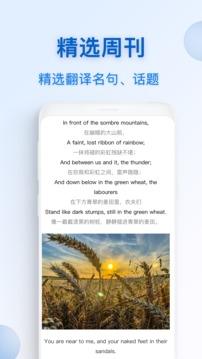 俄語(yǔ)翻譯官全新版
