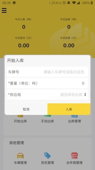 虎寶管家專業版