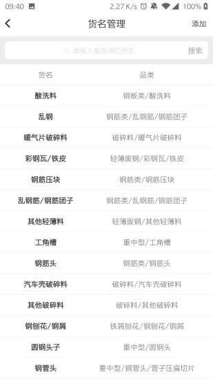 虎寶管家專業版