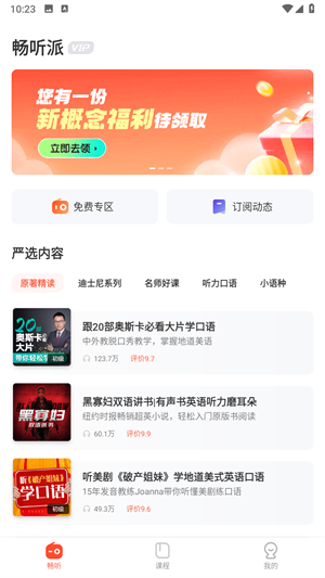 喜課純凈版