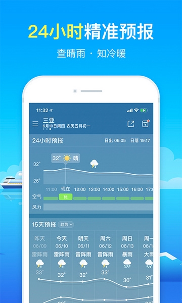 小米天氣預(yù)報(bào)優(yōu)化版