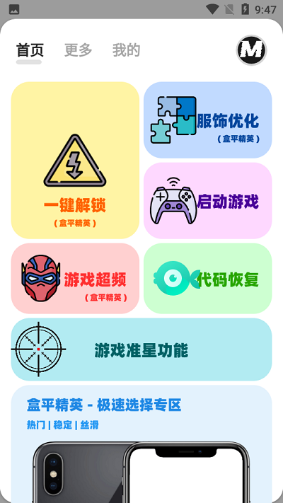 畫質mxrpro專業版
