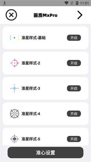 畫質mxrpro專業版