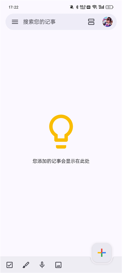 google keep升級版