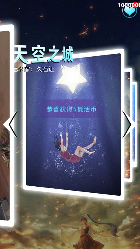 鋼琴節奏大師