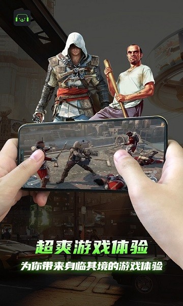 開嘿云電腦官網版