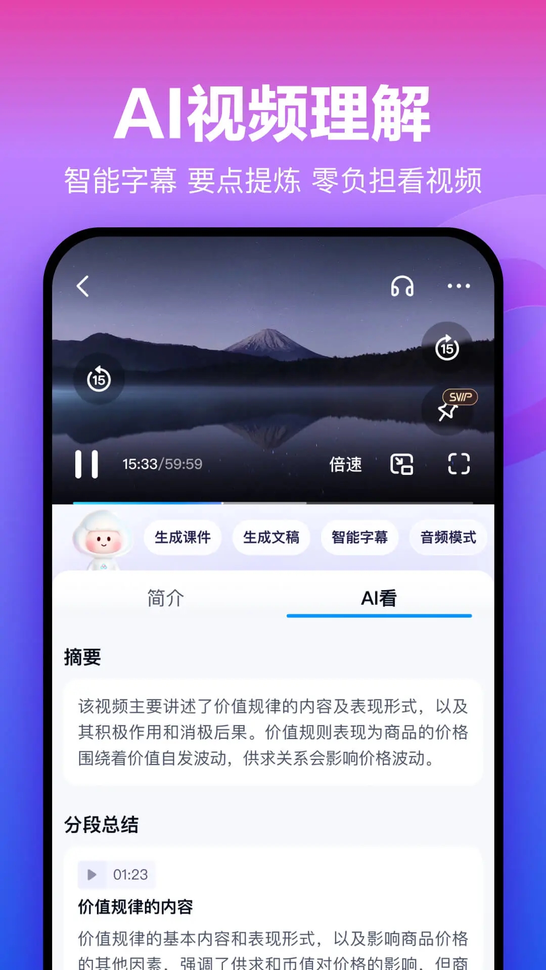 百度網盤官方版